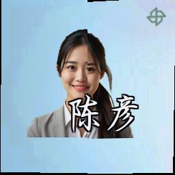 陈彦
